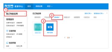 淘寶商品如何使用美折軟件進(jìn)行一鍵打折?綿陽(yáng)軟件開(kāi)發(fā)視角解析